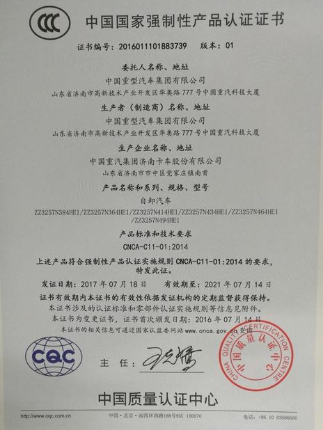 চীন Jinan Heavy Truck Import &amp; Export Co., Ltd. সার্টিফিকেশন